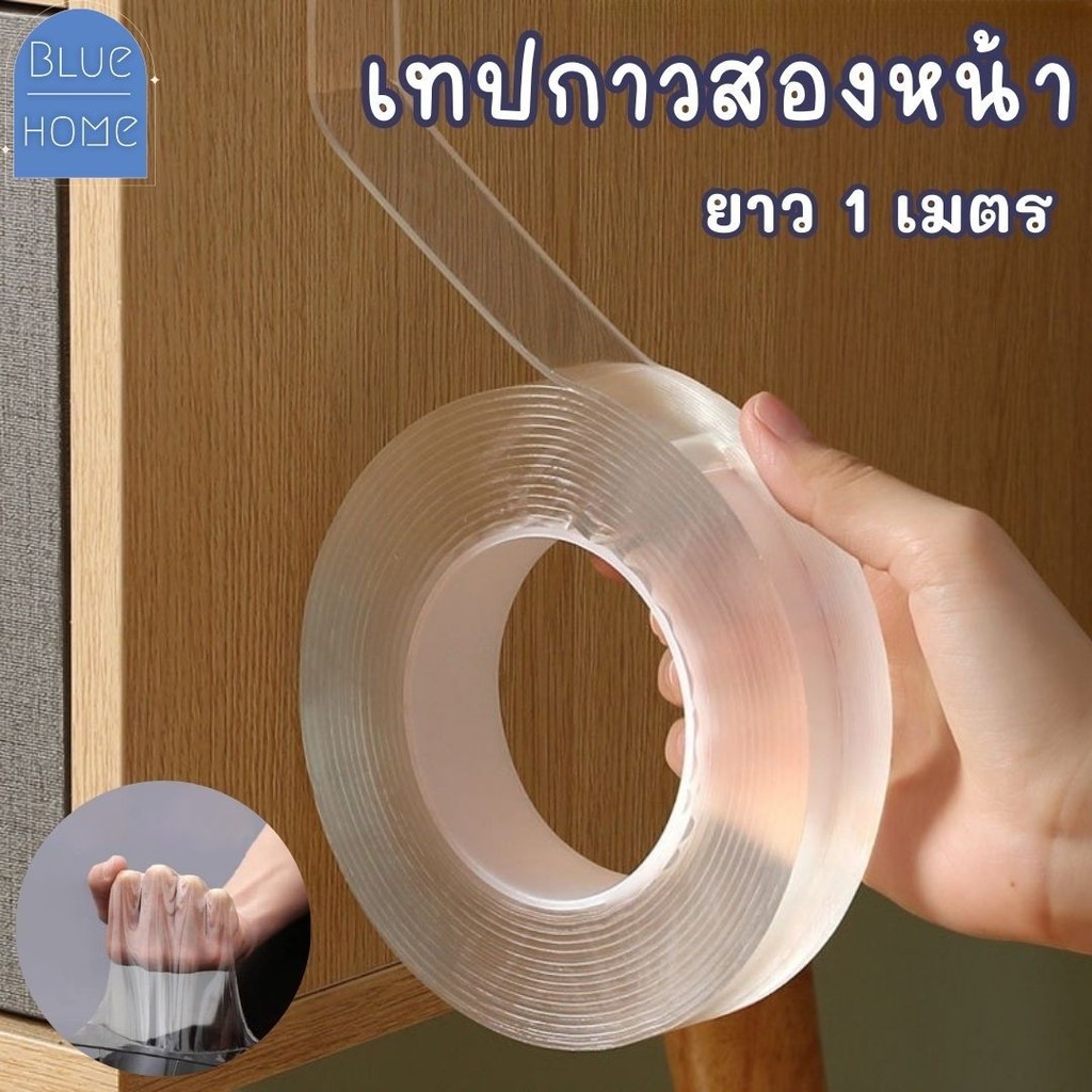 เทปกาวสองหน้า ( 1เมตร) กันน้ำ กันลื่น กาวอย่างดีติดแล้วไม่หลุดง่าย #G-0018