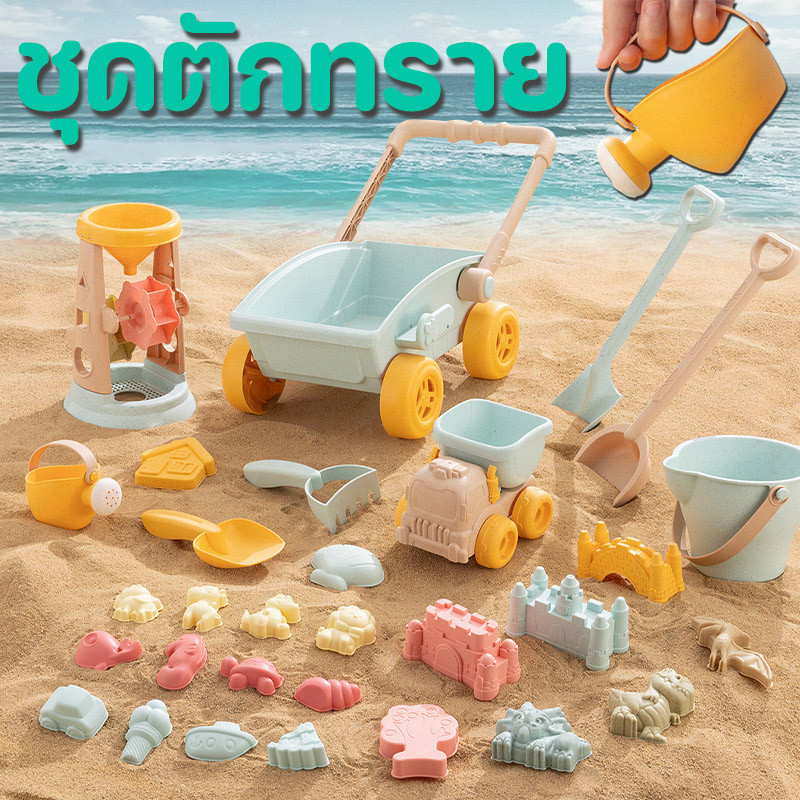COD ของเล่นที่ตักทราย ของเล่นชายหาด 18PCS ชุดตักทราย ชุดเล่นทราย ของเล่นน้ำ
