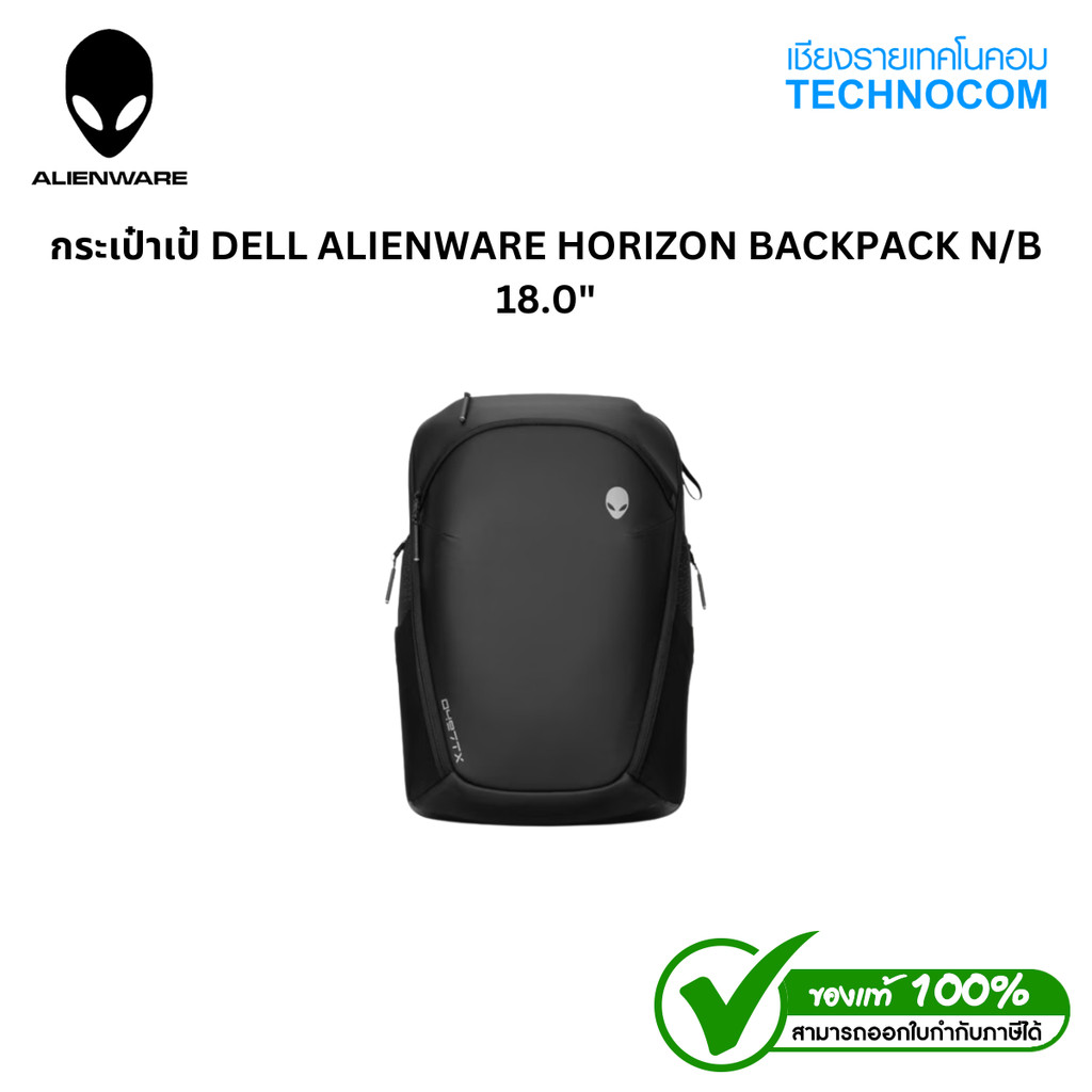 กระเป๋าเป้ DELL ALIENWARE HORIZON BACKPACK N/B 18.0"