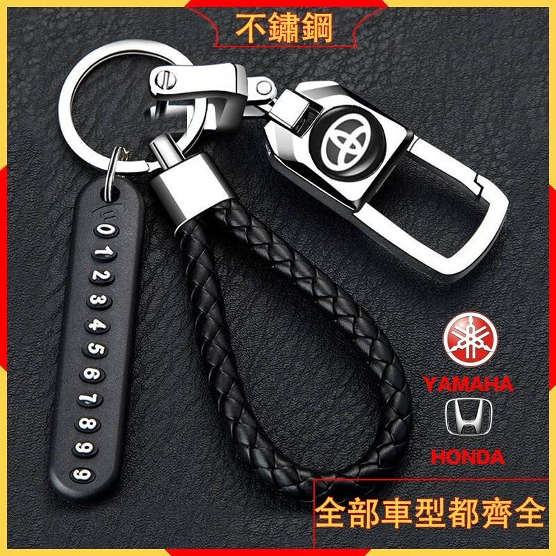 พวงกุญแจรถสแตนเลส พวงกุญแจ BENZ TOYOTA HONDA, TOYOTA, BENZ, พวงกุญแจ BMW ครบชุด