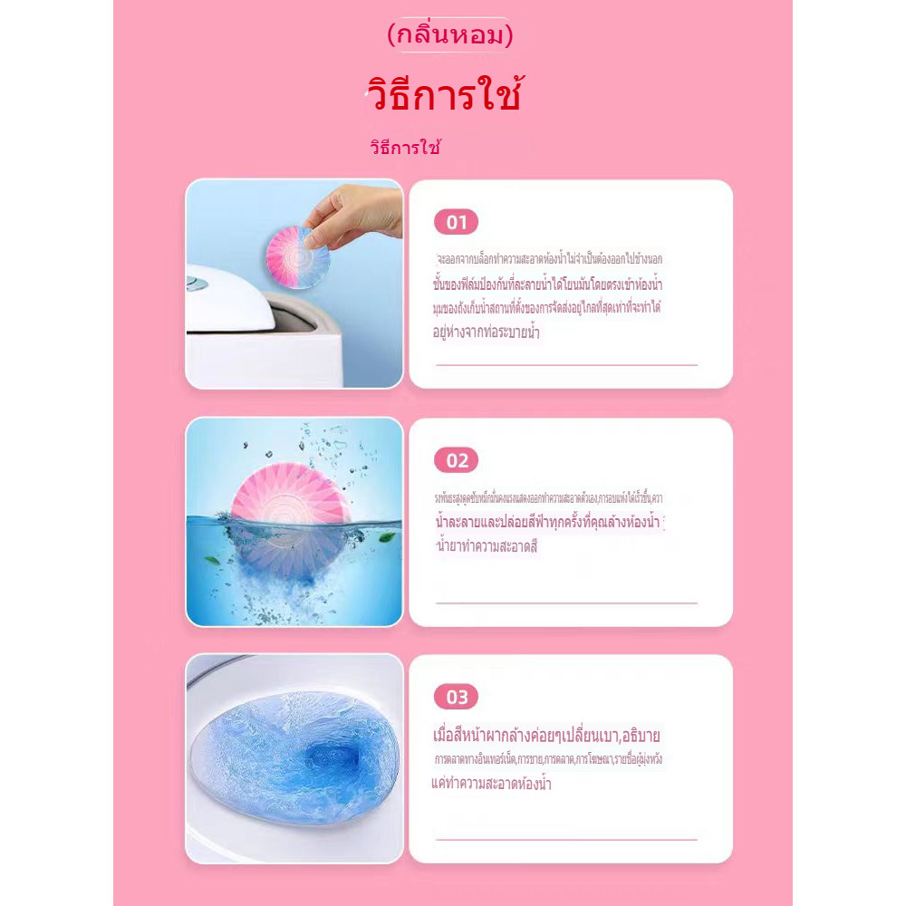 ก้อนทำความสะอาดชักโครก 50 กรัม*4 ที่ดับกลิ่นชักโครก ขจัดคราบชักโครก ดับกลิ่นไม่พึงประสงค์