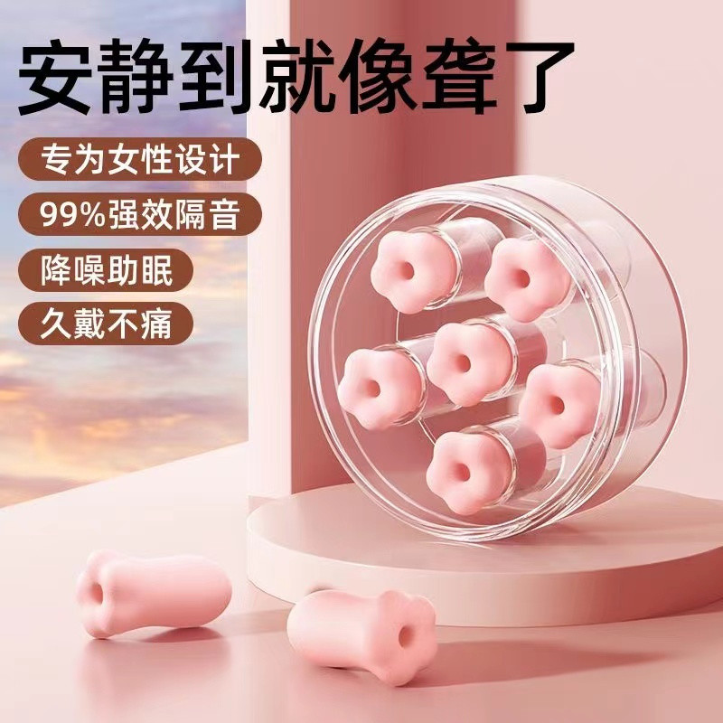 4.8 Wanyi Home Earbuds Anti-Noise Sound ฉนวนกันความร้อน Sleep Sleep Sleep Handy เครื่องมือลดเสียงรบก