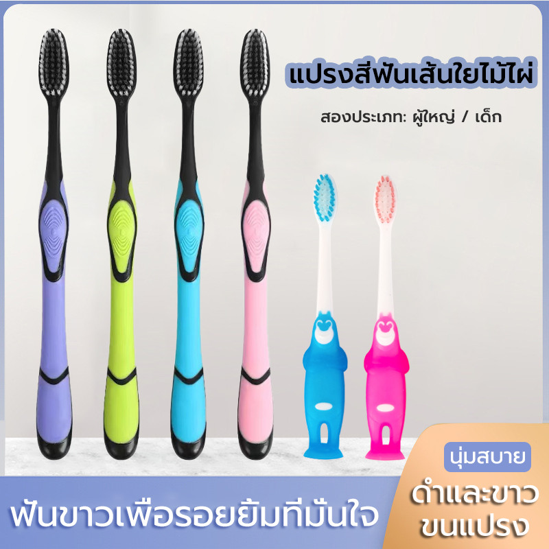 แปรงสีฟัน แปรงสีฟันเส้นใยไม้ไผ่ นุ่มมาก หัวกว้าง แท่งเดี่ยว ขนแปรงนุ่ม ทำความสะอาดลึก