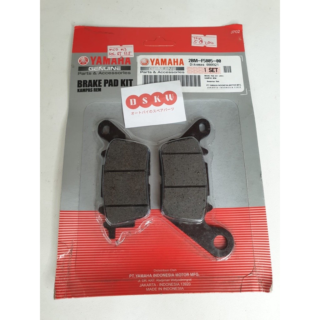 แผ่นรองดิส ผ้าเบรคหน้า N MAX | มิโอะ ม3 | SOUL GT YGP 2BM-F5805-00