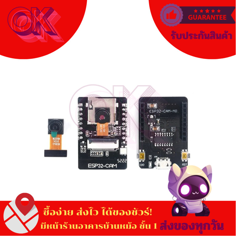 โมดูล บอร์ดไร้สาย ESP-32 พร้อมกล้อง และช่องเสียบ micro usbในตัว ESP-32-CAM