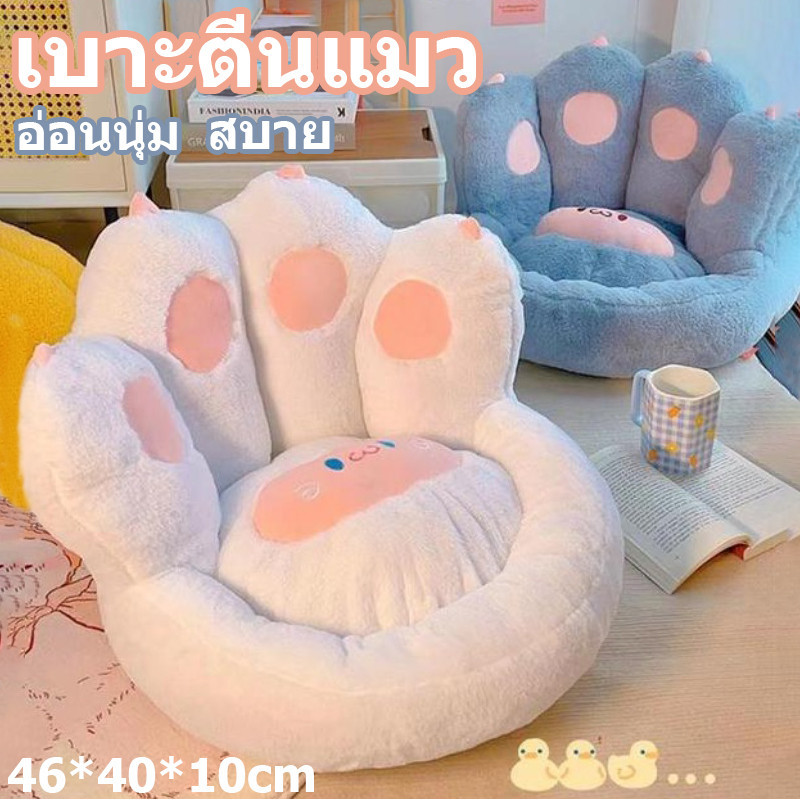 💗พร้อมส่ง💗เบาะรองนั่ง อุ้งเท้าแมว น่ารักสุดๆ เบาะเสื่อทาทามิญี่ปุ่น นุ่มสบาย เบาะรองนั่งเก้าอี้ 46*40*10cm