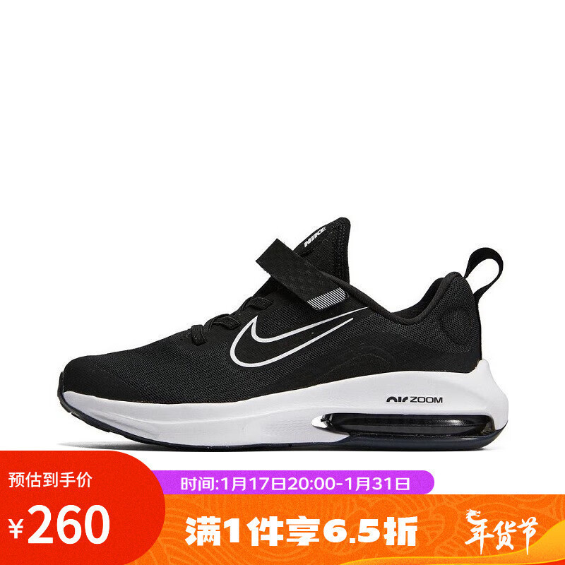((Taobo Sports) nike AIR ZOOM ARCADIA 2 (PSV) รองเท้าวิ่ง สําหรับเด็กกลาง