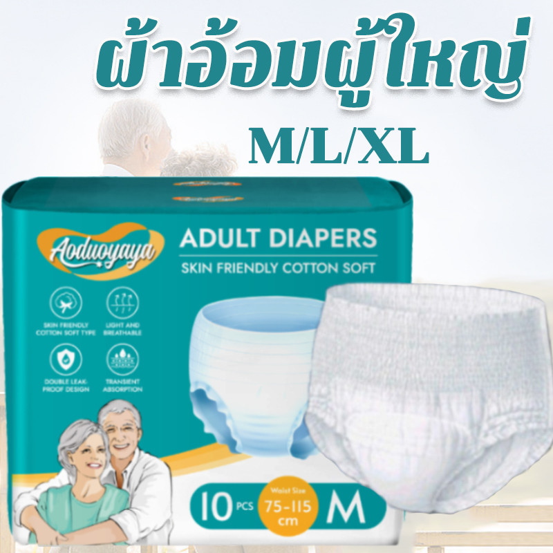 Aoduoyaya ผ้าอ้อมผู้ใหญ่ M/L/XL พื้นผิวนุ่มผ้าฝ้าย สำหรับผูที่มีที่ปัสสาวะเล็ด ใช้ได้ทั้งชายหญิง Adult Diapers
