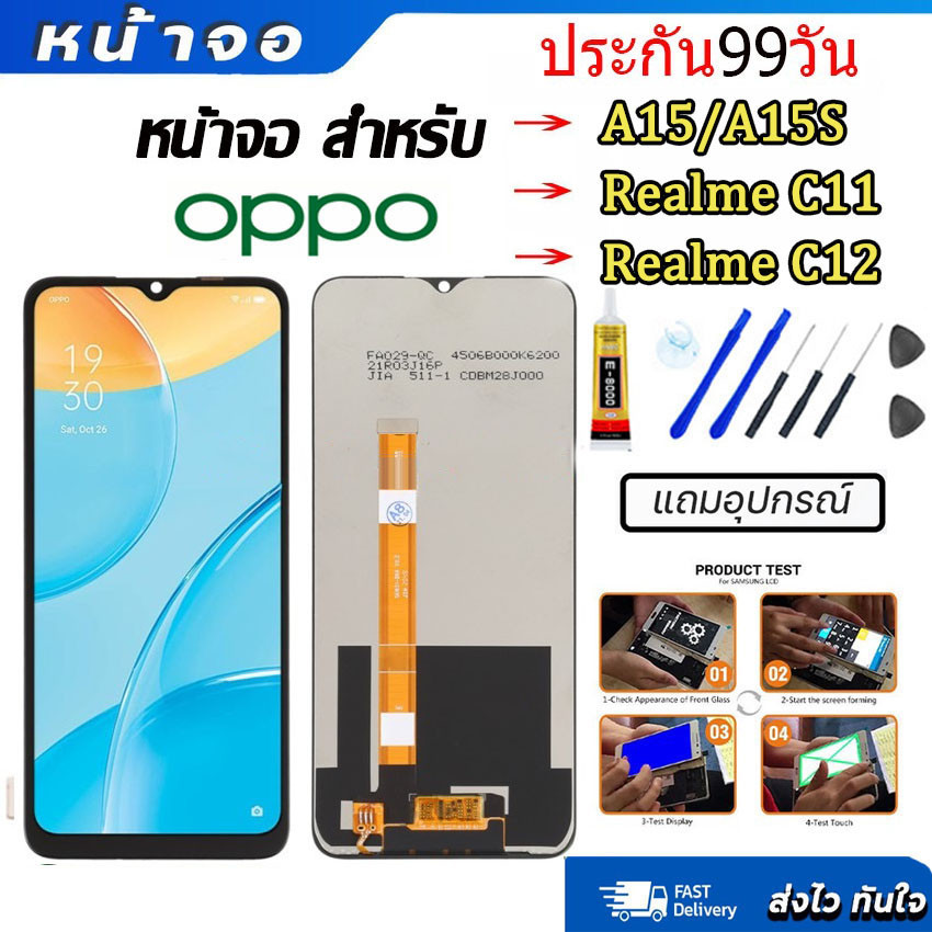 หน้าจอ A15/A15S /RealmeC11/C12 งานแท้ LCD Oppo A15/A15S  หน้าจอ ออปโป้ A15 หน้าจอพร้อมทัชสกรีน แถมชุ