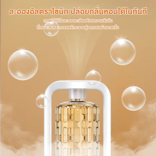 เครื่องพ่นน้ำหอม เครื่องฟอกอากาศอโรมา 5 โหมดสเปรย์น้ำหอม สเปรย์ระดับนาโน กระจายกลิ่นหอมยาวนาน