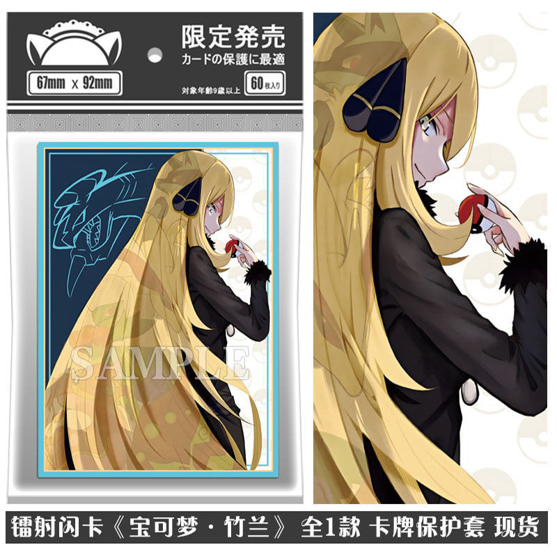 Pokémon Card Sleeves Protector Zhulan Laser Flash Card Serena PTCG Tabletop Game Card Cover Girl Cov