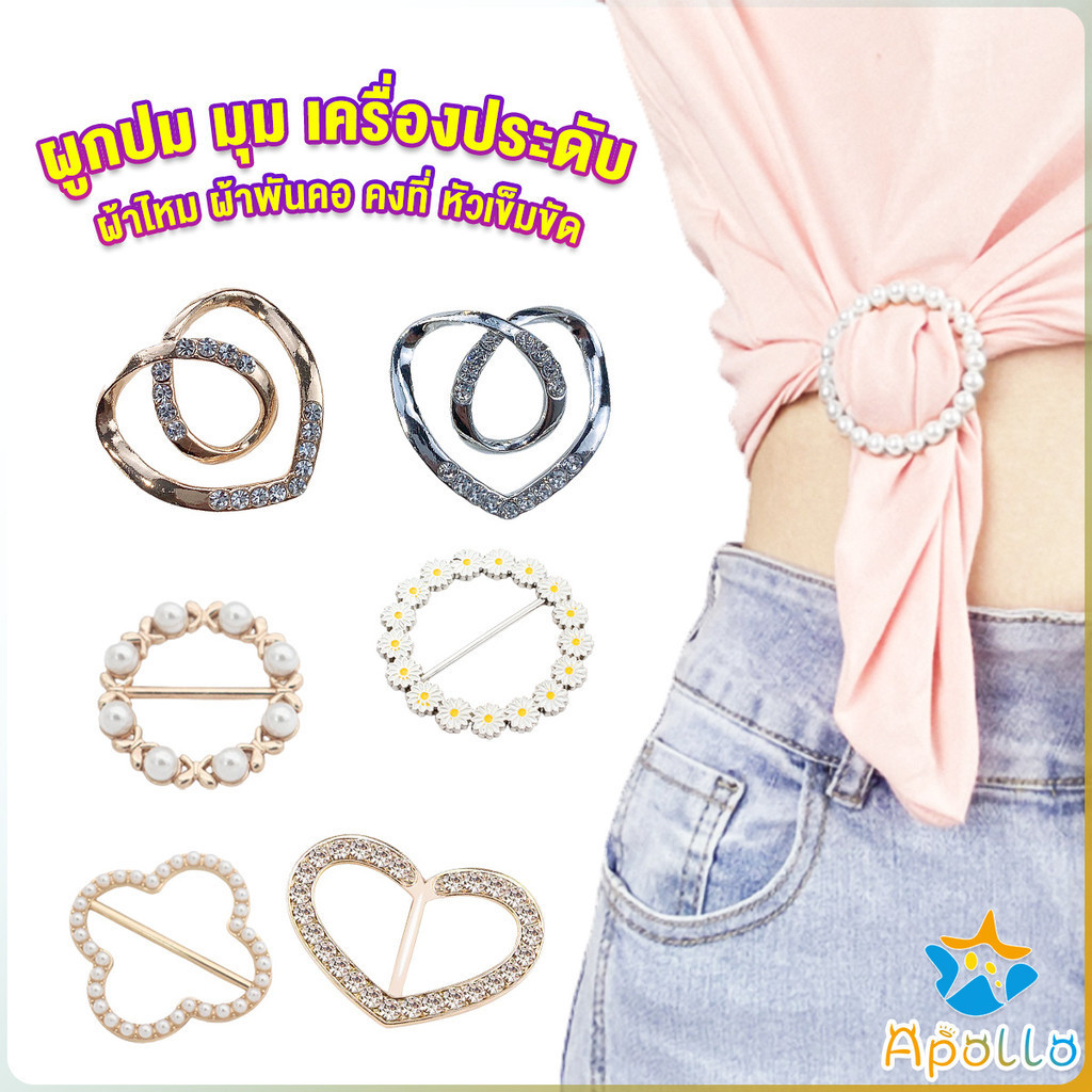 Apollo แหวนจั๊มชายเสื้อ ห่วงเข็มกลัด แบบไร้เข็ม พร้อมส่งในไทย brooch