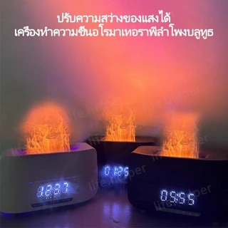 👍เครื่องพ่นอโรมาและพ่นน้ำหอม & ลำโพง & นาฬิกา เครื่องพ่นไอน้ำ ทำความชื้นในอากาศ สปา Aroma Driffuser 4in1 ความจุ 400ml