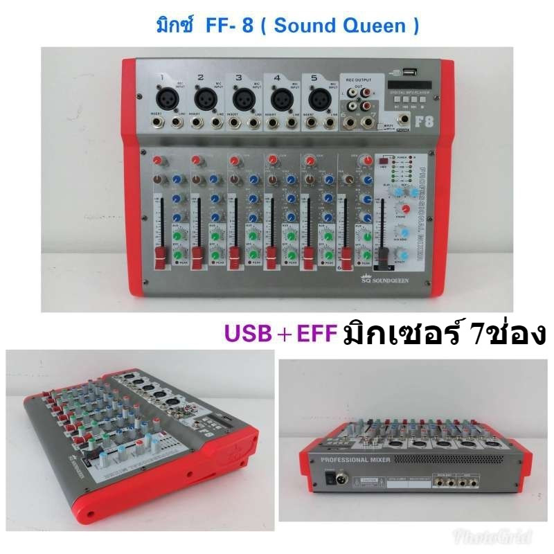 มิกเซอร์ 7ช่อง MIXER 7CH. ผสมสัญญาณเสียง รุ่น FF-8 LIVE MIXER Built-in DSP Delay Echo Effect Proces 