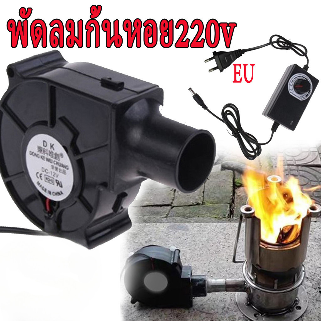 MOVATEK พัดลมหอยโข่ง พัดลมระบายอากาศ พัดลมเทอร์โบ พัดลมโบลเวอร์ พัดลมโข่ง พัดลมเป่าเตา ปรับรอบได้ 12V DC กับอะแคปเตอร์