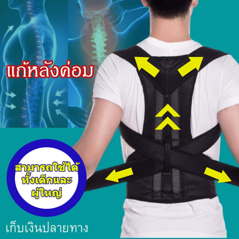 แก้ปวดหลัง เสื้อพยุงหลัง M,L,XL,XXL，XXL เข็มขัดยกของ เสื้อหลังตรง เข็มขัดพยุงหลัง สายดัดหลังตรง