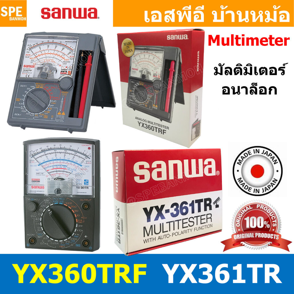 [ 1 เครื่อง ] มัลติมิเตอร์เข็ม Analog Multimeter HD-390I MT-2019 YX361TR YX360TRF เครื่องเช็คค่าทางไฟฟ้า อนาล็อก มิเต...