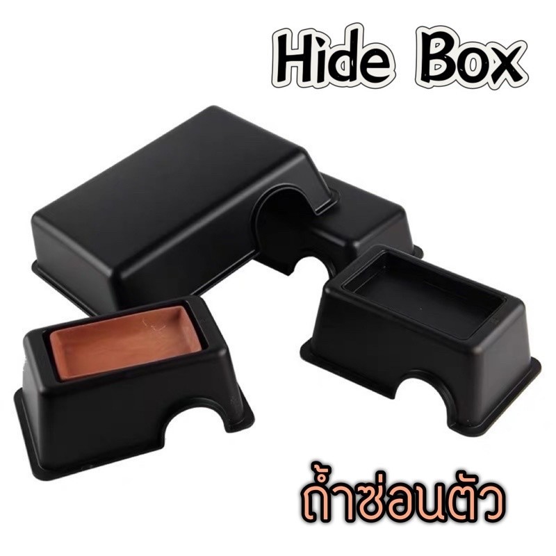 Hide Box ถ้ำซ่อนตัว สีดำ สำหรับสัตว์เลื้อยคลาน ให้อยู่ในสภาพแวดล้อมอย่างปลอดภัย ตุ๊กแก เก็คโค งู ตะข