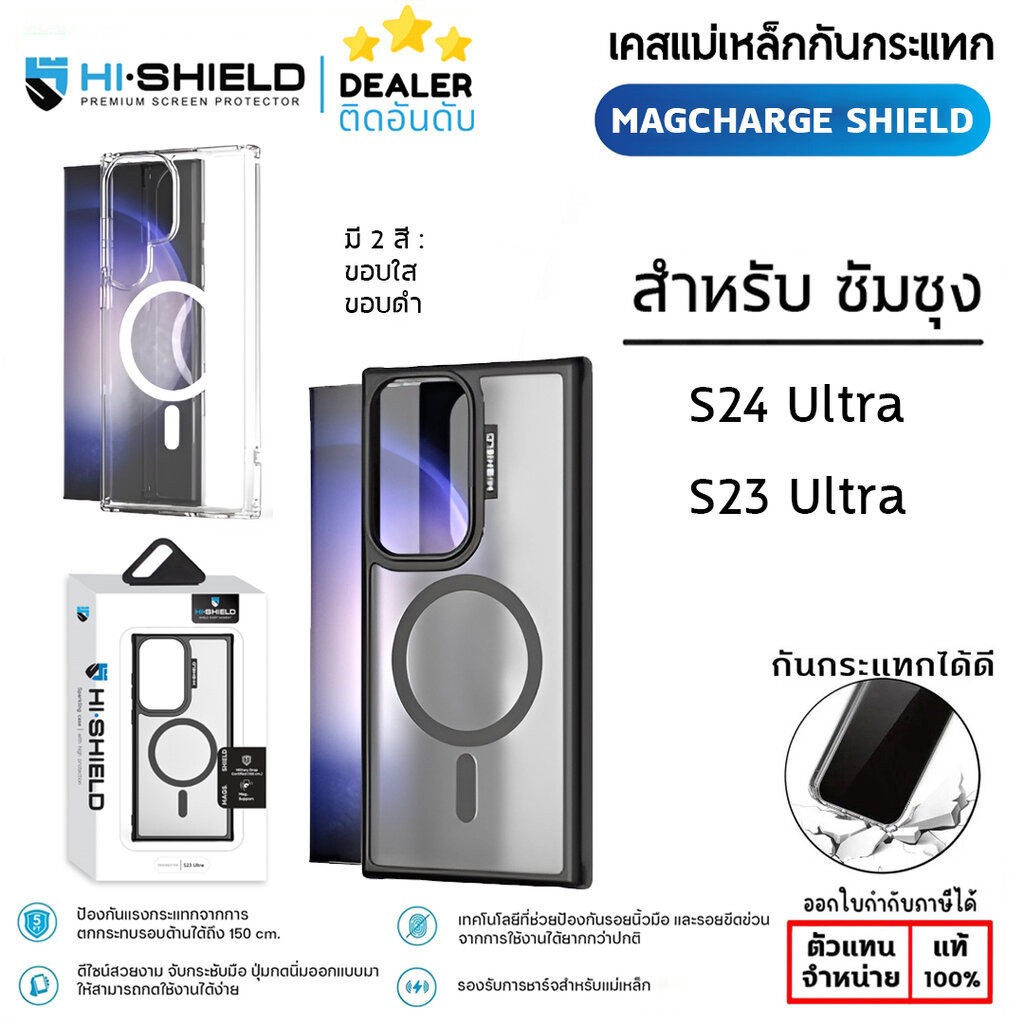 SS ทุกรุ่น Hishield MagCharge Shield Case เคสแม่เหล็กกันกระแทก สำหรับ Samsung S24 Ultra S23 Ultra S22 Ultra