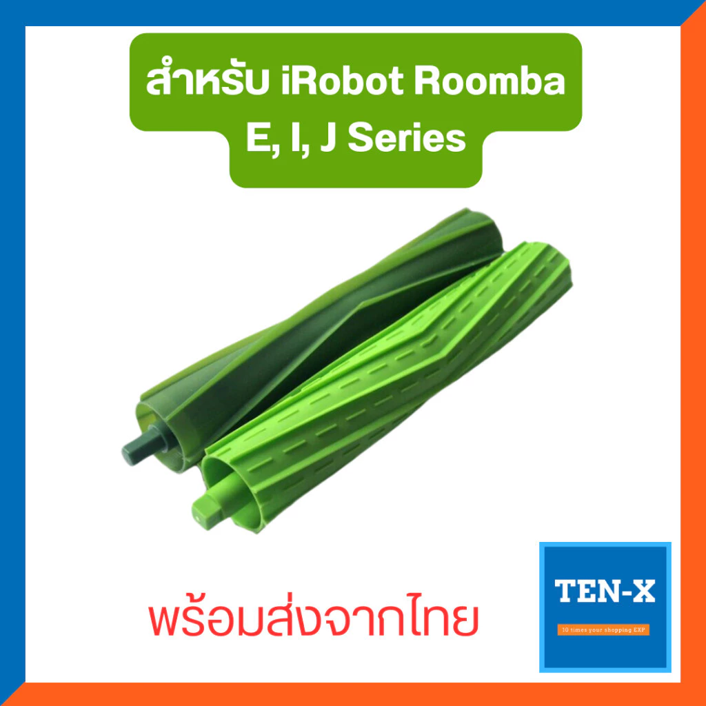 อะไหล่แปรงหลักยาง 2 ชิ้น สำหรับหุ่นยนต์ดูดฝุ่น iRobot Roomba E i J thumbnail 3