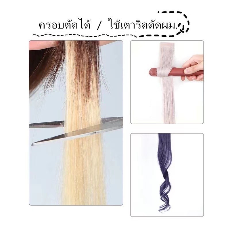 HOT วิกผม วิกชิ้น ไฮไลท์สี แฮร์พีซ เกาหลี สียอดนิยม แฮร์พีซ ไฮไลท์สี แฮร์พีซ น้ำหนักเบา 50cm ผมปลอม