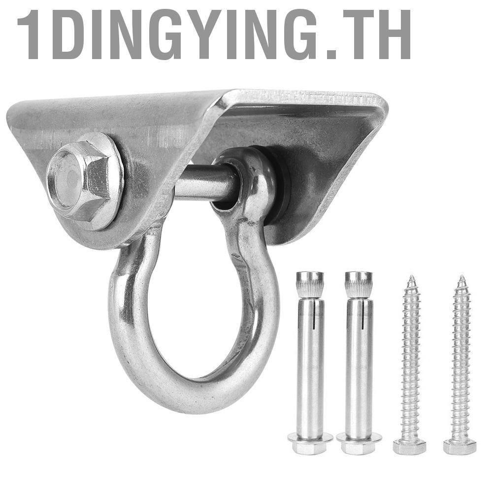 1dingying.th แกว่งแขวนสแตนเลส D-Type ระงับแกว่งแขวนตะขอจานคงที่เปลญวนแขวนอุปกรณ์เก้าอี้