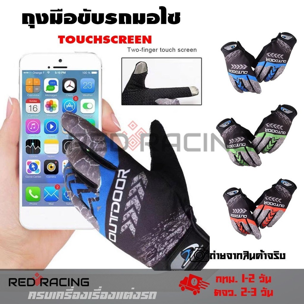 พร้อมส่ง! ถุงมือระบายอากาศ ใช้มือถือได้ อเนกประสงค์ ถุงมือกิจกรรม ขี่จักรยาน ขับมอเตอร์ไซด์ ถุงมือ เล่นกีฬา 1 คู่ (0211)