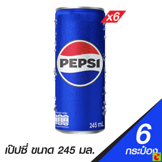 เป๊ปซี่ เครื่องดื่มอัดลม 245 มล. แพ็ค 5+1