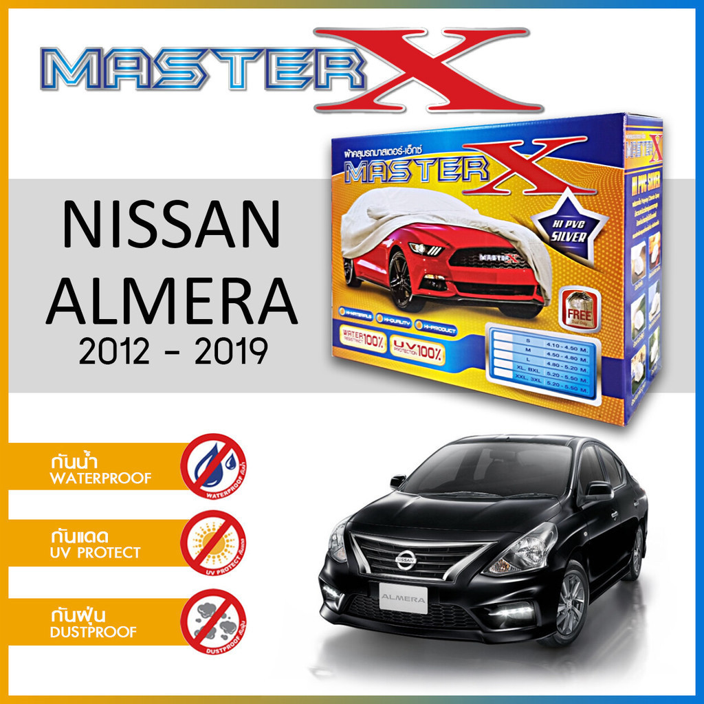 ผ้าคลุมรถ ส่งฟรี NISSAN ALMERA 2012-2019 ตรงรุ่น ผ้า HI-PVC อย่างดีหนาพิเศษ ป้องกันแดด ป้องกันฝน ป้องกันฝุ่น