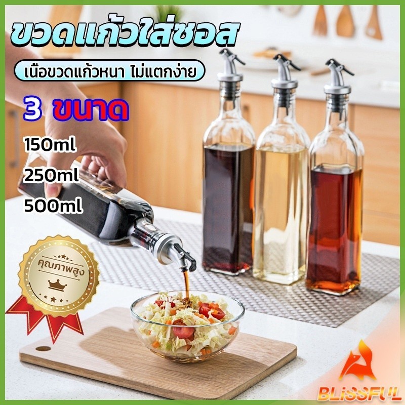 B.F พร้อมจัดส่ง ขวดใส่ซอสปรุงรส ขวดสำหรับใส่น้ำมัน  Condiment bottles
