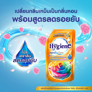 Hygiene Expert Care Concentrate Fabric Softener 1000ml #Happy Sunshine ไฮยีน น้ำยาปรับผ้านุ่มสูตรเข้มข้นพิเศษ.