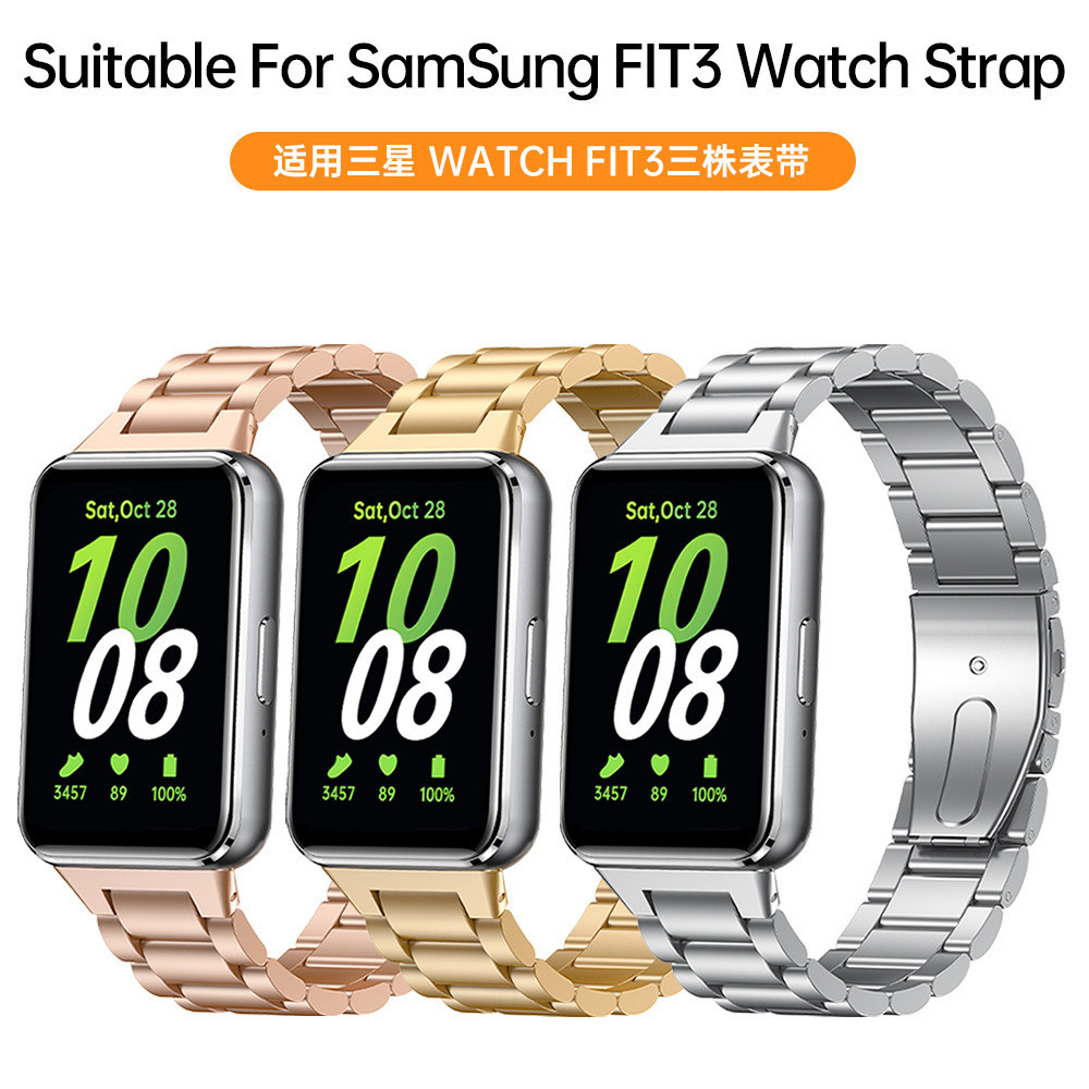 สายนาฬิกาข้อมือโลหะ สามลูกปัด ปรับได้ สําหรับ Samsung fit3 Samsung watch Galaxy fit3