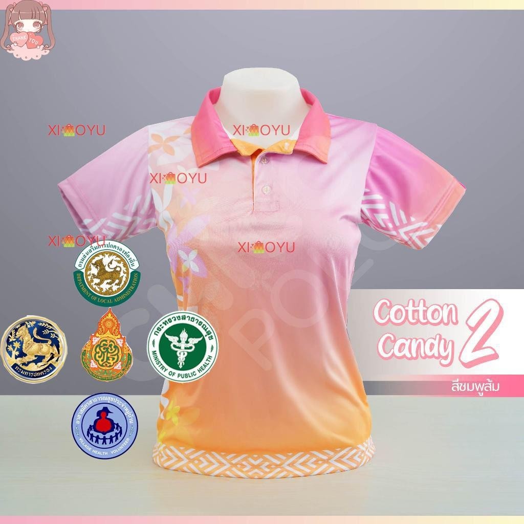 เสื้อโปโล Chico (ชิคโค่) ทรงผู้ชาย รุ่น Candy2 สีชมพูส้ม (เลือกตราหน่วยงานได้)