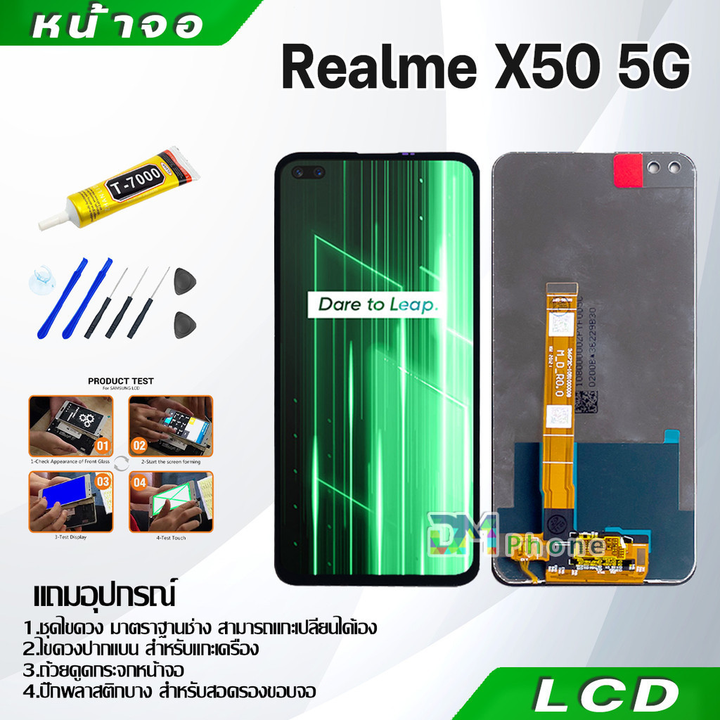 หน้าจอ LCD Display จอ + ทัช oppo Realme X50 5G อะไหล่ จอ ออปโป้ Realme X50 จอพร้อมทัชสกรีน ออปโป้ เรียวมีX50(5G)