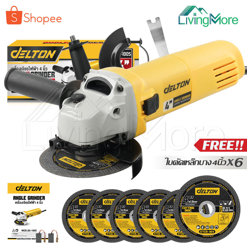 DELTON G6-100S เครื่องเจียรไฟฟ้า
