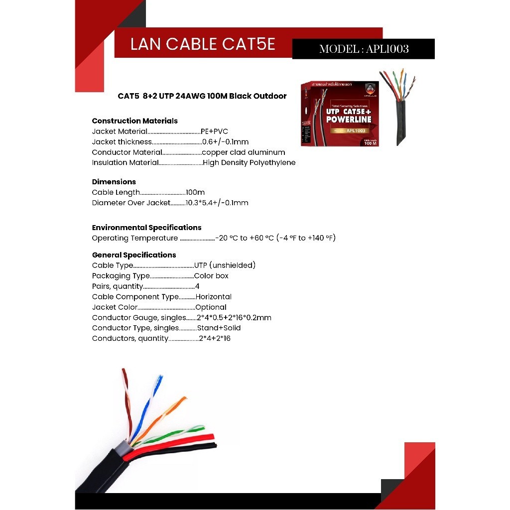 Apollo สายแลน CAT6 UTP Cable APL306P + PowerOUTDOOR (305m/Box) สำหรับใช้ภายนอกอาคาร พร้อมส่ง - รูปที่ 2