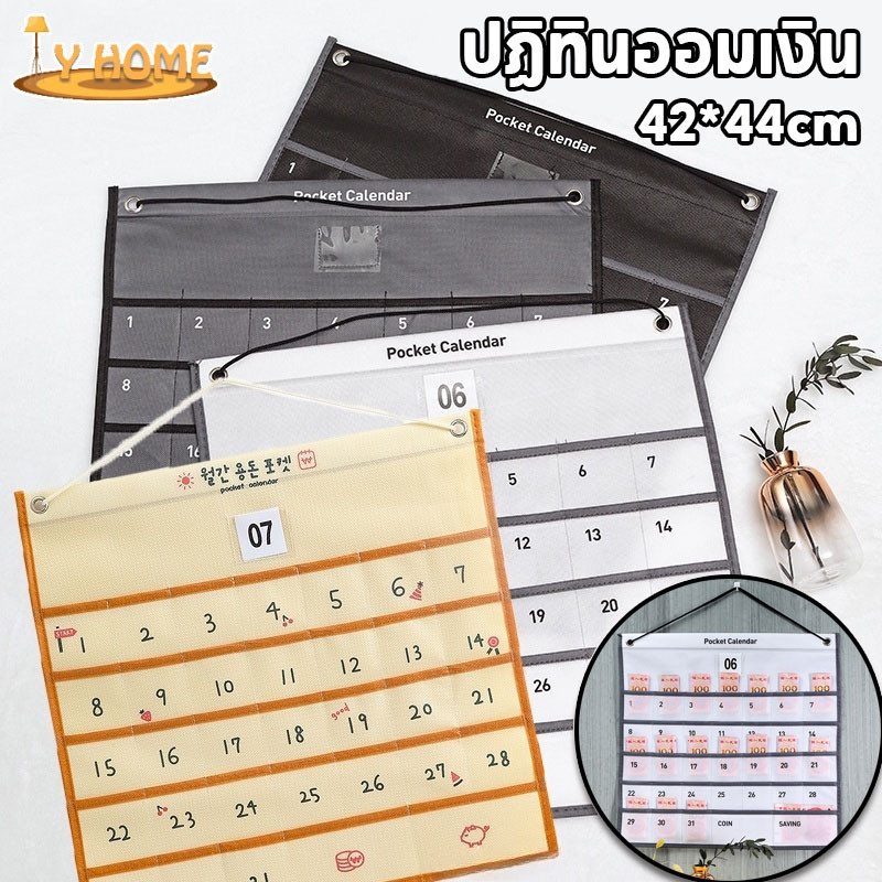 12แบบ ปฏิทินออมเงิน ปฏิทินออมเงินมินิมอล planner ติดผนังวัสดุผ้าใบ แบบแขวนผนัง ปฏิทินประหยัดเงินปฏิ รายเดือน ติดผนัง
