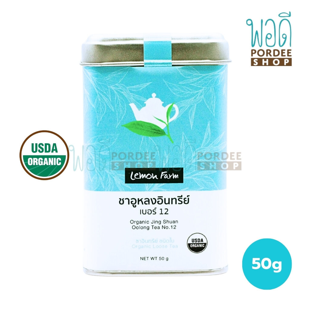 Lemon Farm ชาอูหลงอินทรีย์ เบอร์12 (ชนิดใบ) 50 กรัม
