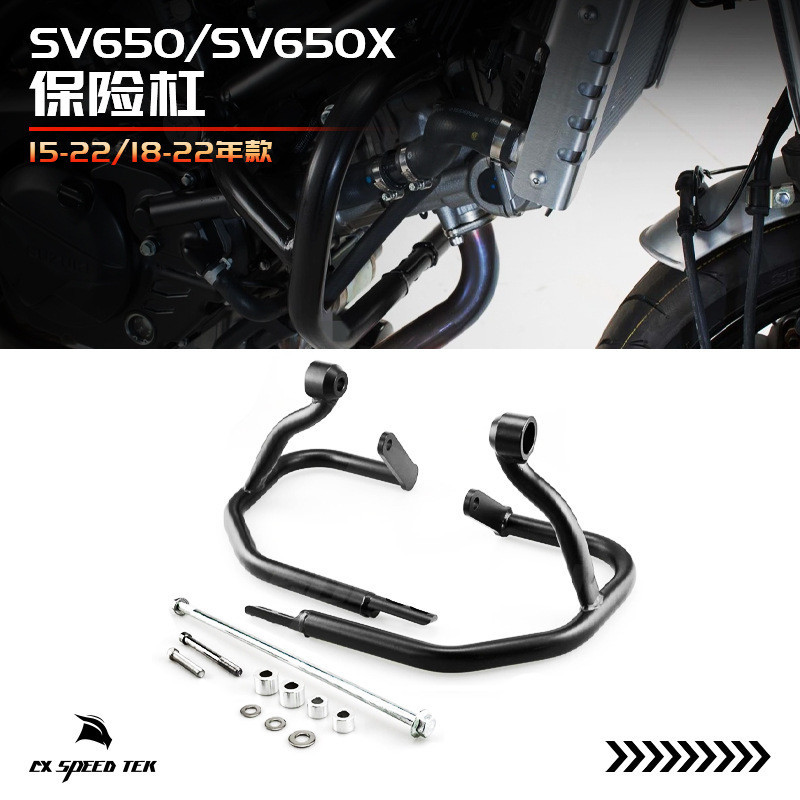 กรอบกันชนท่อไอเสีย กันกระแทก สําหรับ Suzuki SV650 SV650X 2015-22