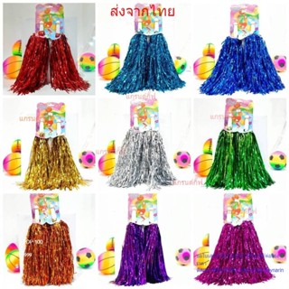 พู่เชียร์กีฬา (แพ็คคู่มีด้ามจับ) พู่เชียร์ พู่กีฬาสี พู่เชีย…