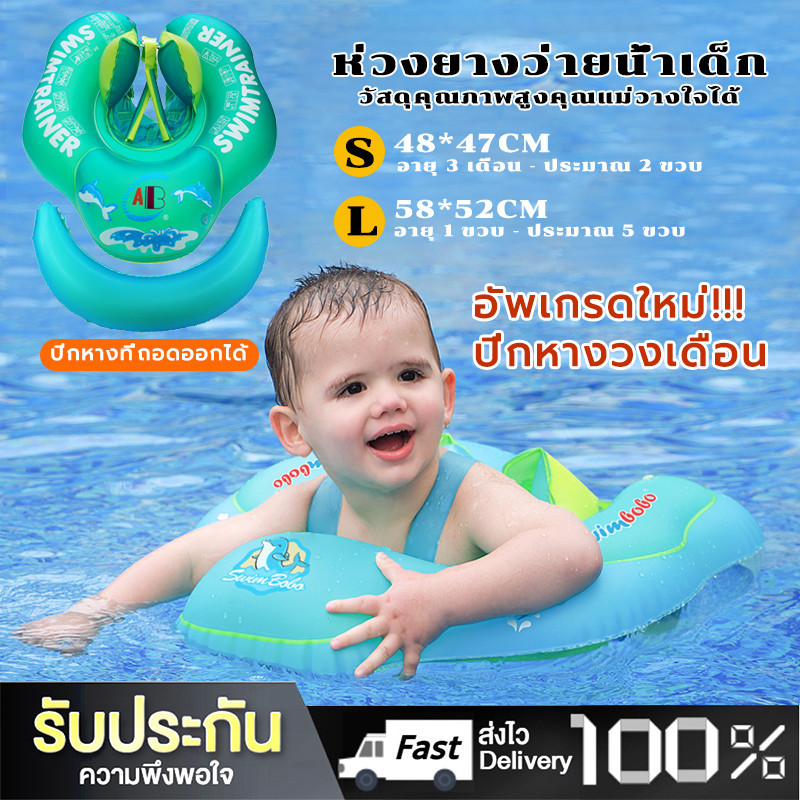 👶🌊แหวนว่ายน้ำเด็ก ห่วงยางว่ายน้ำ เหมาะกับเด็ก 3 เดือน - 5 ขวบ ห่วงยางพยุงตัว รุ่นพิเศษ ป้องกันพลิกคว่ำ ป้องกันหงายหลัง