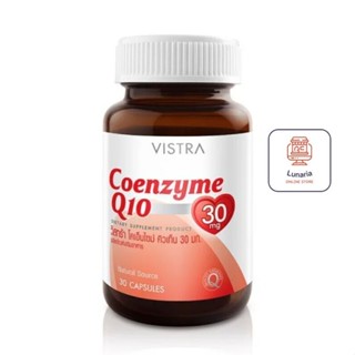 [EXP.17/09/27] Vistra Coenzyme Q10 วิสทรา โคเอ็นไซม์คิวเท็น …