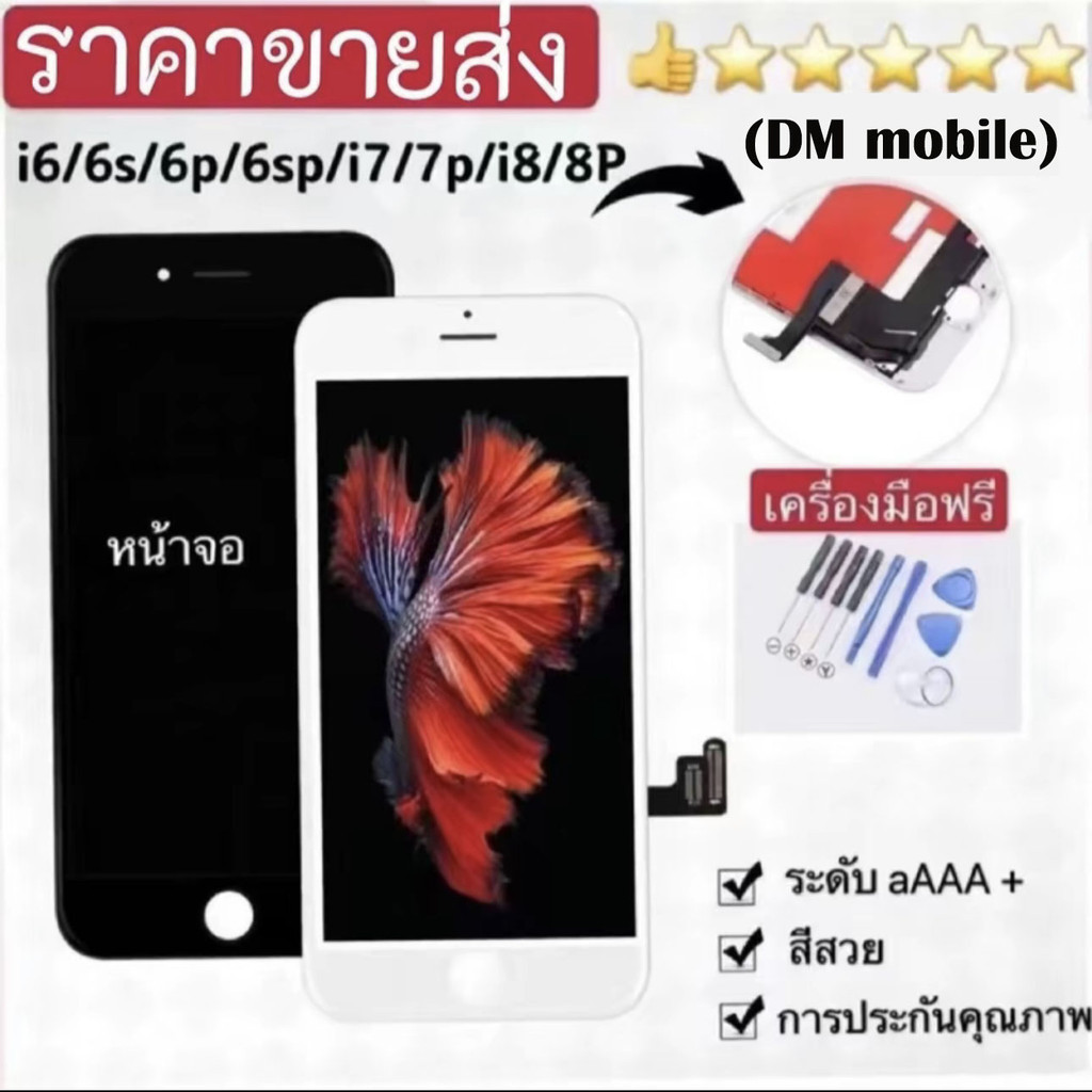 หน้าจอ LCD สำหรับ ไอโฟน 6 6s 6pLUS 6SPlus 7 7Plus 8 8Plus อะไหล่มือถือ จอชุด จอพร้อมทัชสกรีน จอ+ทัช Lcd Display Screen