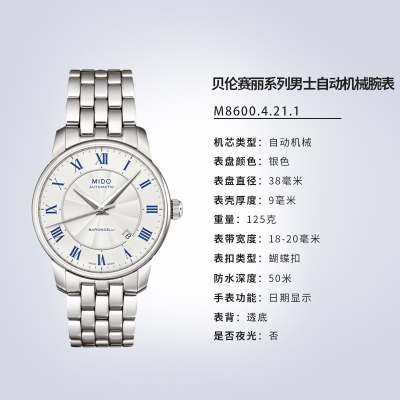 Mido Mido Beren Saili Series นาฬิกาข้อมือ สายเหล็ก สไตล์นักธุรกิจ สําหรับผู้ชาย
