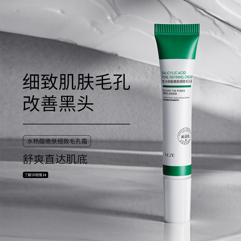 in stock#Fanzhen Salicylic Acid Fine Pore Cream Shrink Pores Moisturizing Moisturizing Cream Lotion Skin Rejuvenation Cream Skin Care Products3tk