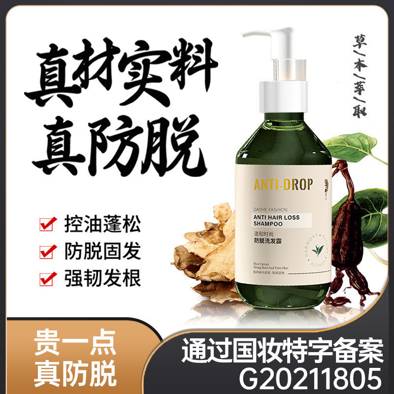 Best Quality#Polygonum Multiflorum Anti-Hair Care Shampoo Anti-Dandruff and Anti-Itching Ginseng Fluffy Oil Control Anti-Hair Loss Shampoo Customizedday