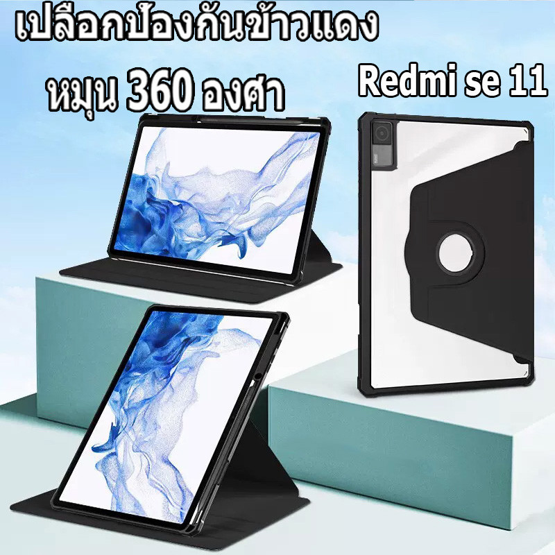 [พร้อมส่ง] เคส Redmi Pad SE 11 เปลือกป้องกันการหมุน 360 องศา พร้อมช่องใส่ปากกา สําหรับ Redmi Pad SE 