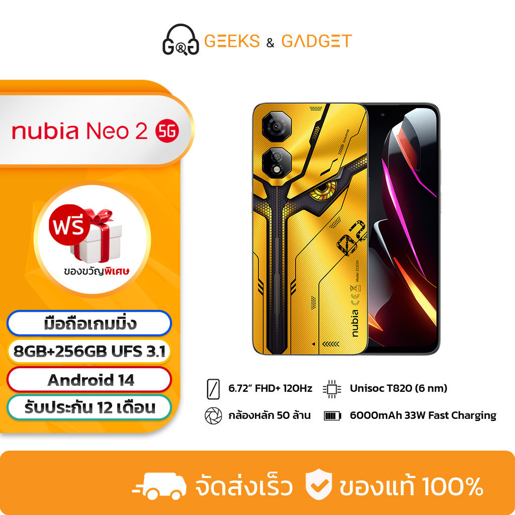 ZTE Nubia Neo 2 5G 8GB+256GB(RAM UP TO 20GB) จอ 120Hz 6.72" I Gaming Shoulder Triggers ชาร์จไว 33W แบตเตอรี่ 6000mAh
