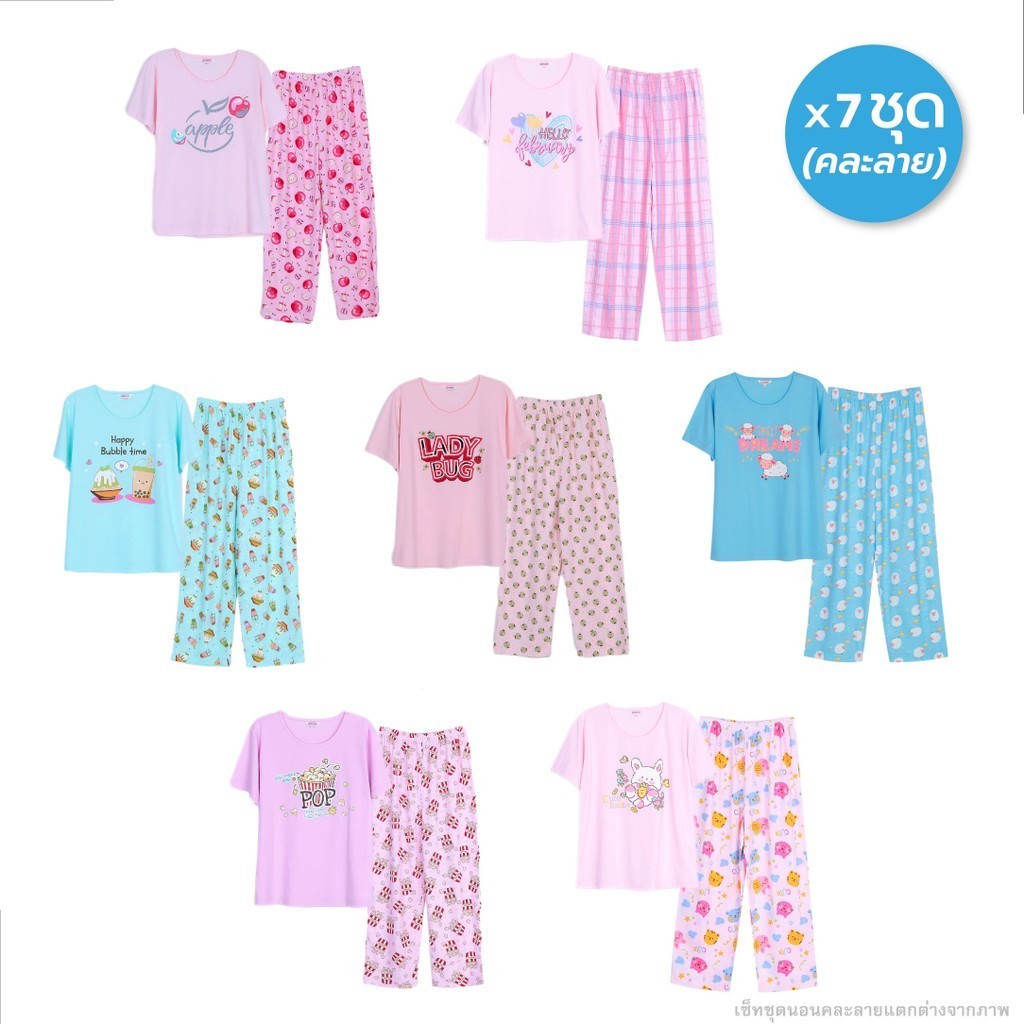 [Set 7 ชุด] JOSILINS ชุดนอน ผู้หญิง คละลาย เสื้อคอกลม แขนสั้น กางเกง ขายาว ผ้ายืด
