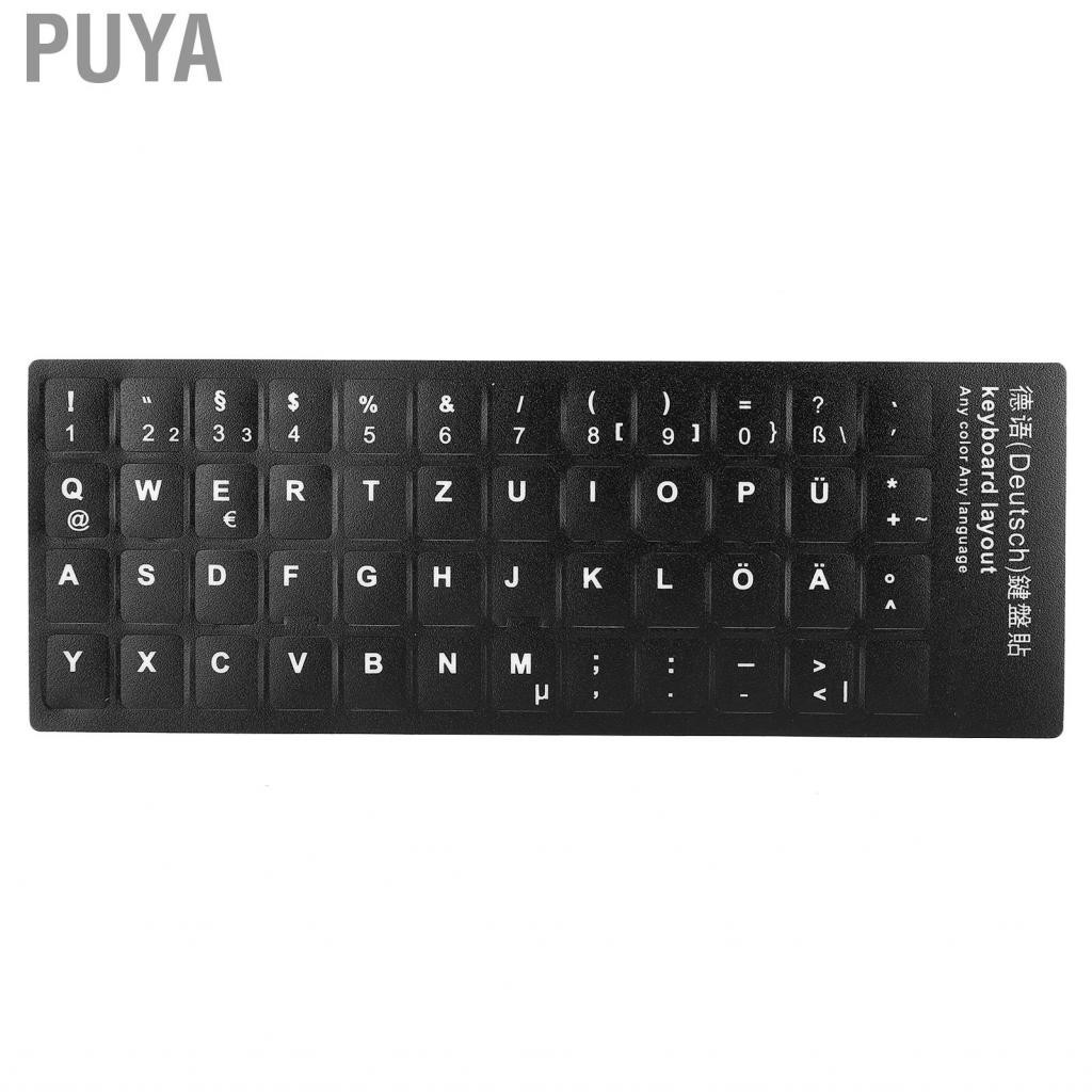 Puya German Keyboard Sticker PVC Keypad Sheet For PC Desktop Laptop Computer